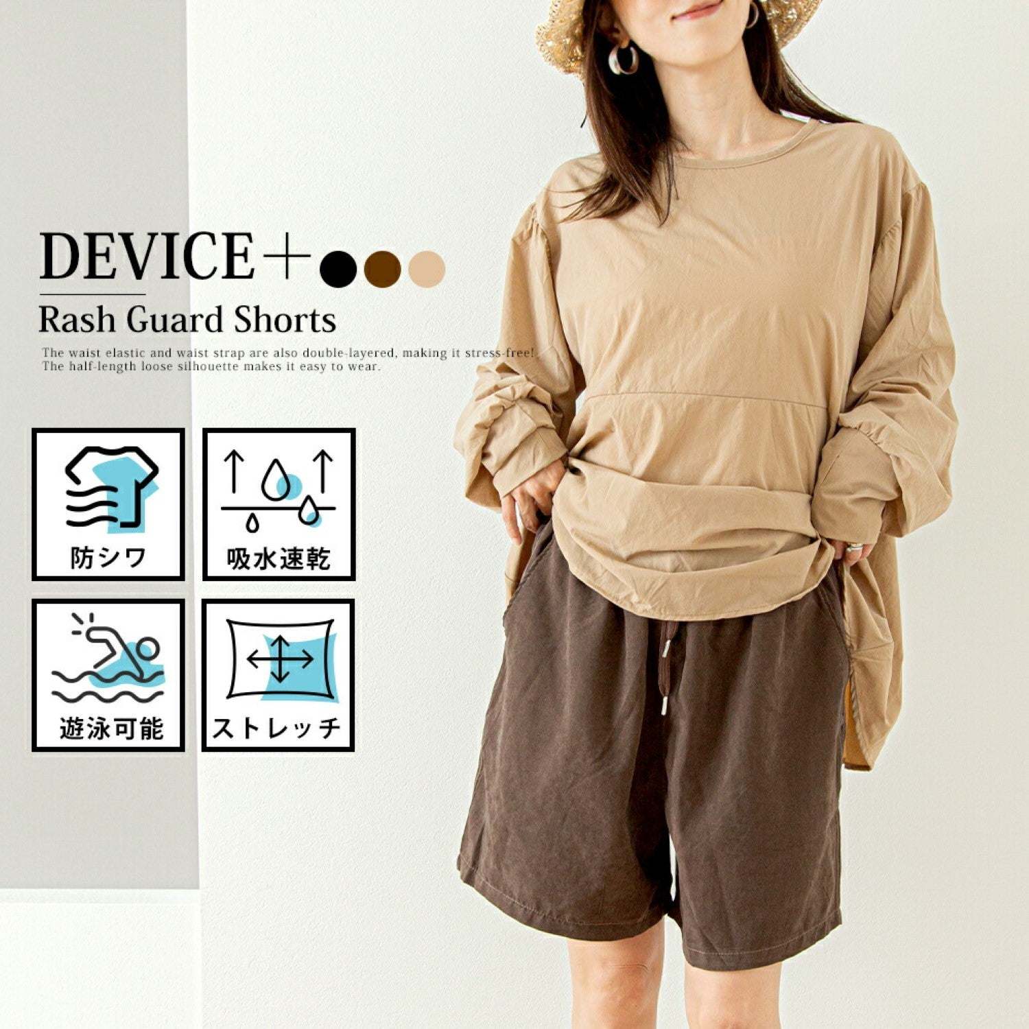 デバイスプラス DEVICE+ ラッシュガード ハーフパンツ