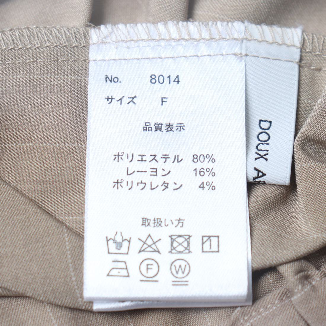 ドゥ アルシーヴ DOUX ARCHIVES ストライプベアロンパース (BEG) BEG