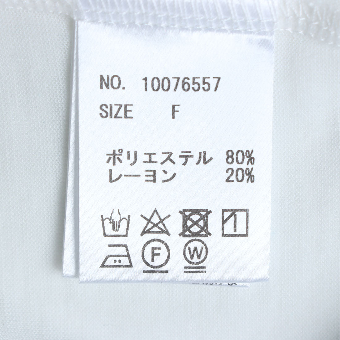 ドゥ アルシーヴ DOUX ARCHIVES レイヤード2ピースロンT (OFWH) OFWH