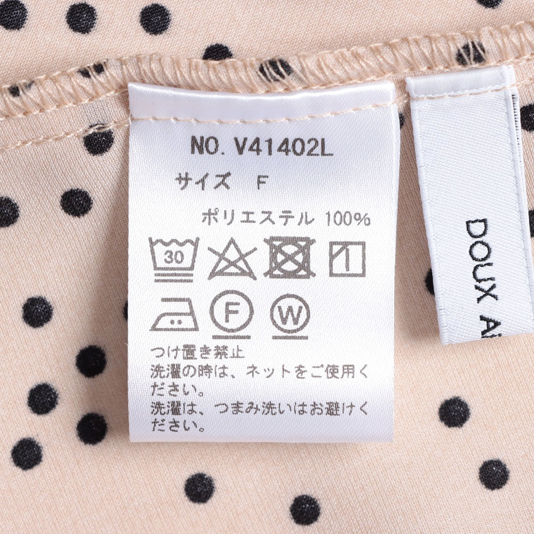 ドゥ アルシーヴ DOUX ARCHIVES ドットシャーリングワンピース (BEG) BEG
