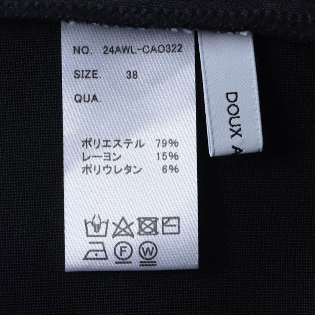 ドゥ アルシーヴ DOUX ARCHIVES ダンボールVネックサロペット (BLK) BLK