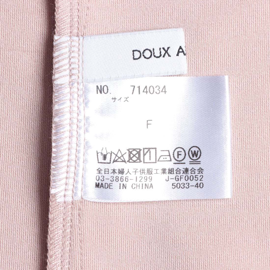 ドゥ アルシーヴ DOUX ARCHIVES カットジョーゼットセットアップ (BEG) BEG