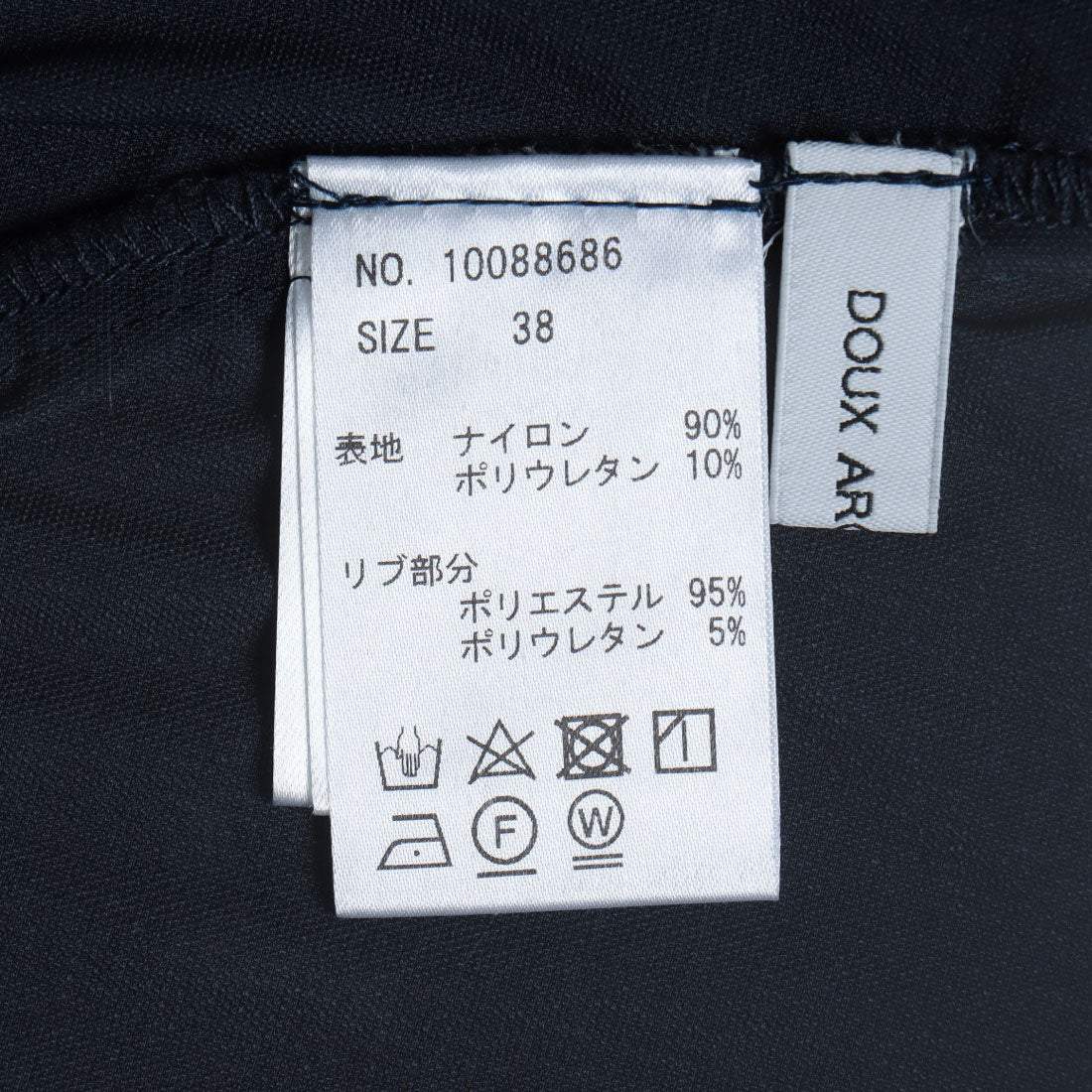 ドゥ アルシーヴ DOUX ARCHIVES ナイロンテックブルゾン (NVY) NVY