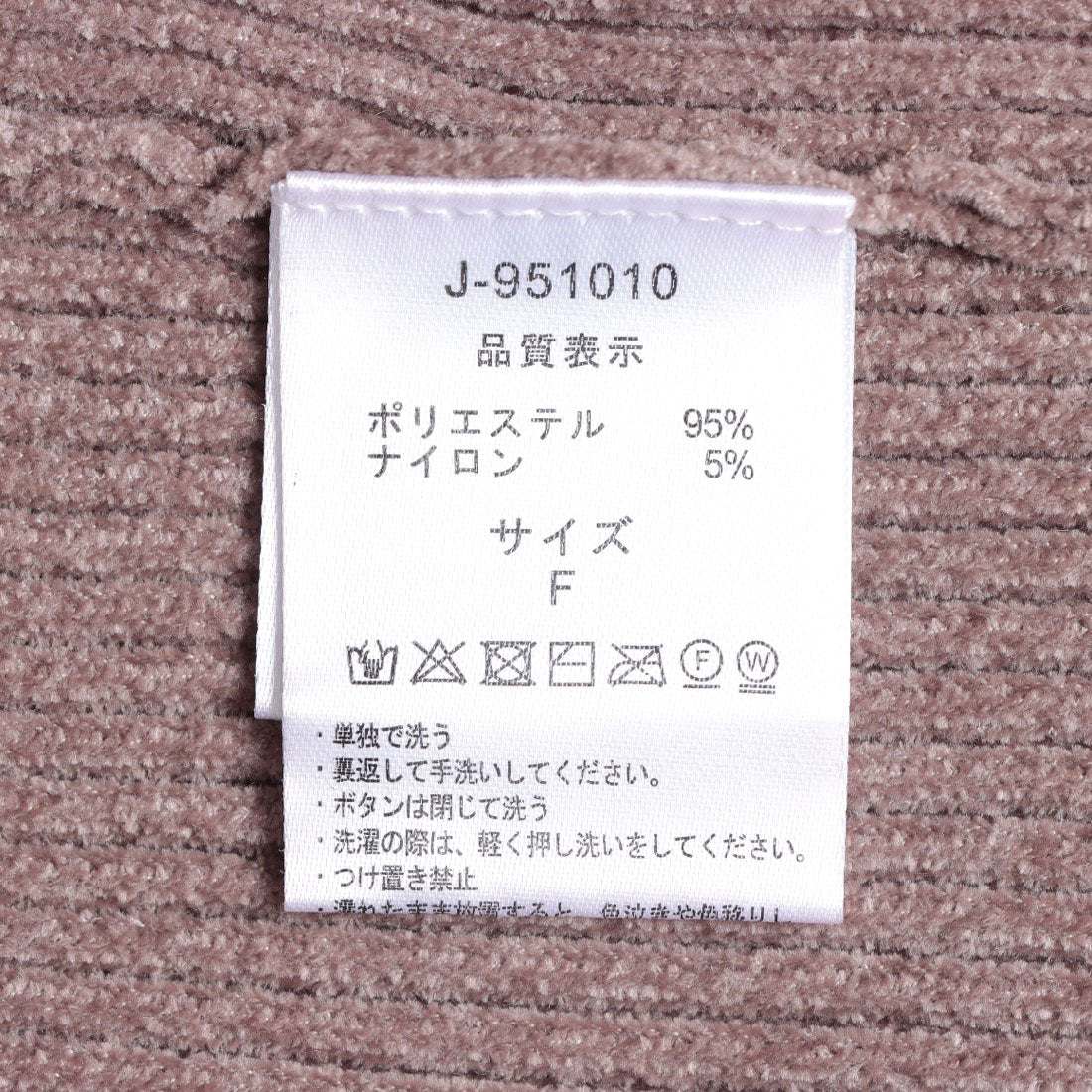 ドゥ アルシーヴ DOUX ARCHIVES モールニットカーディガン (MOC) MOC