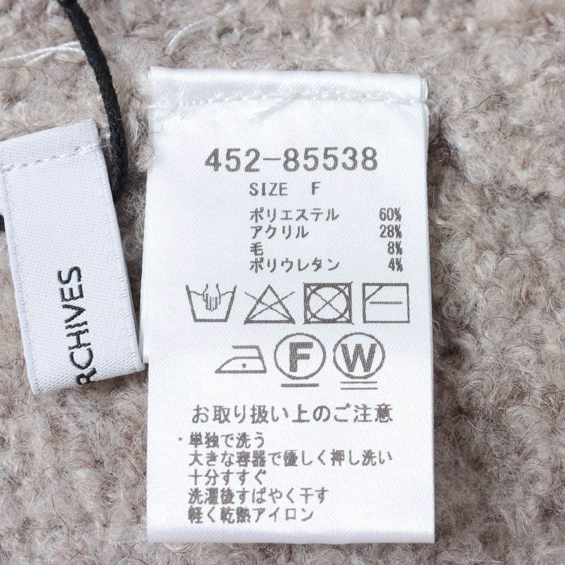 ドゥ アルシーヴ DOUX ARCHIVES ブークレーニットカーディガン (BEG) BEG