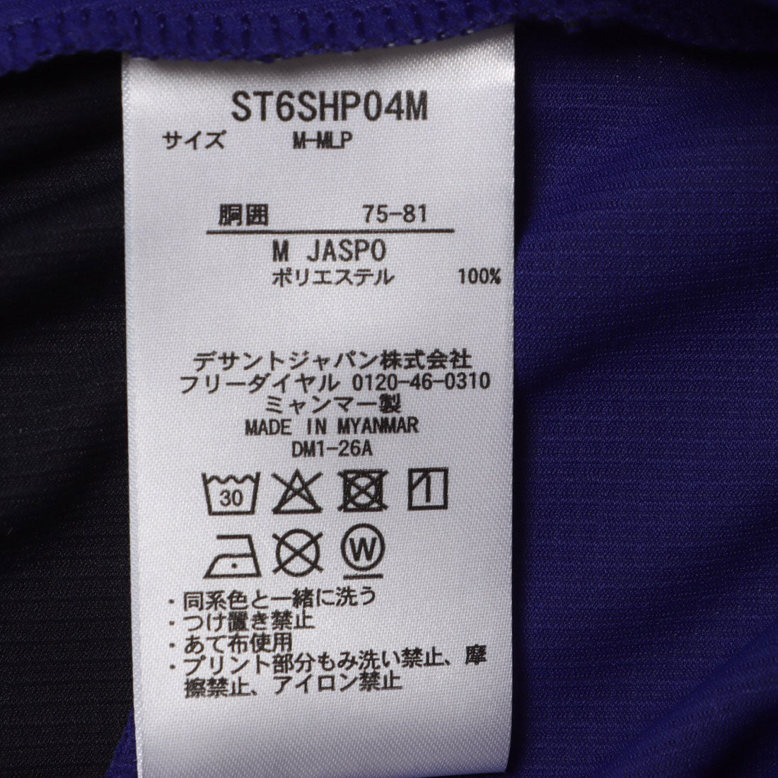 ムーブスポーツ MoveSport メンズ ジャージハーフパンツ クーリストショーツ ST6SHP04M (ブルー) ブルー