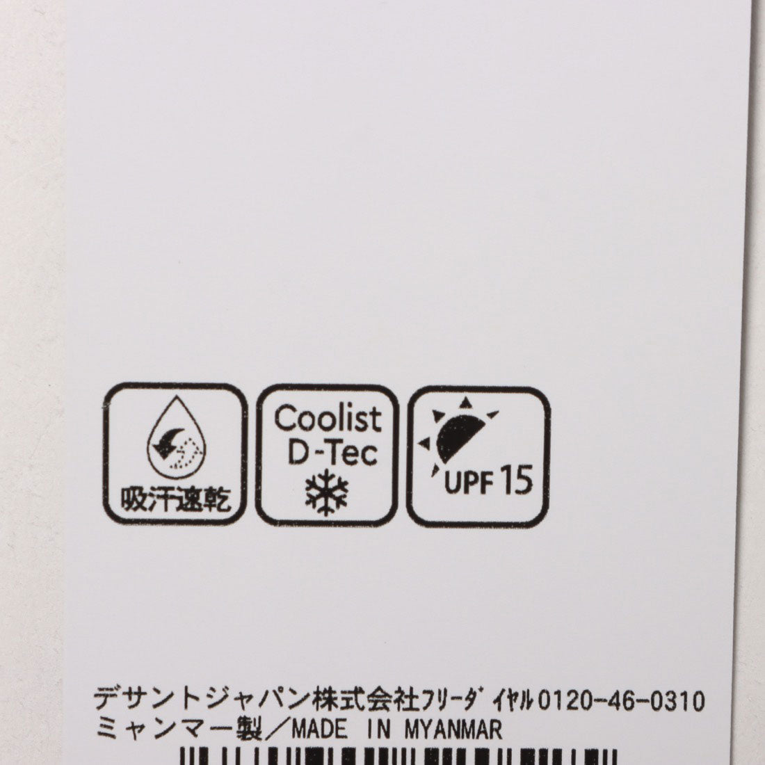 ムーブスポーツ MoveSport メンズ 半袖機能Tシャツ クーリスト半袖シャツ ST6SHT07M (ブルー) ブルー