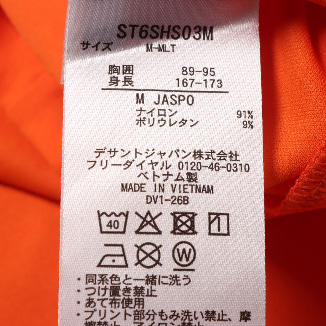 ムーブスポーツ MoveSport メンズ クロスハーフパンツ 接触冷感襟付きシャツ ST6SHS03M (オレンジ) オレンジ