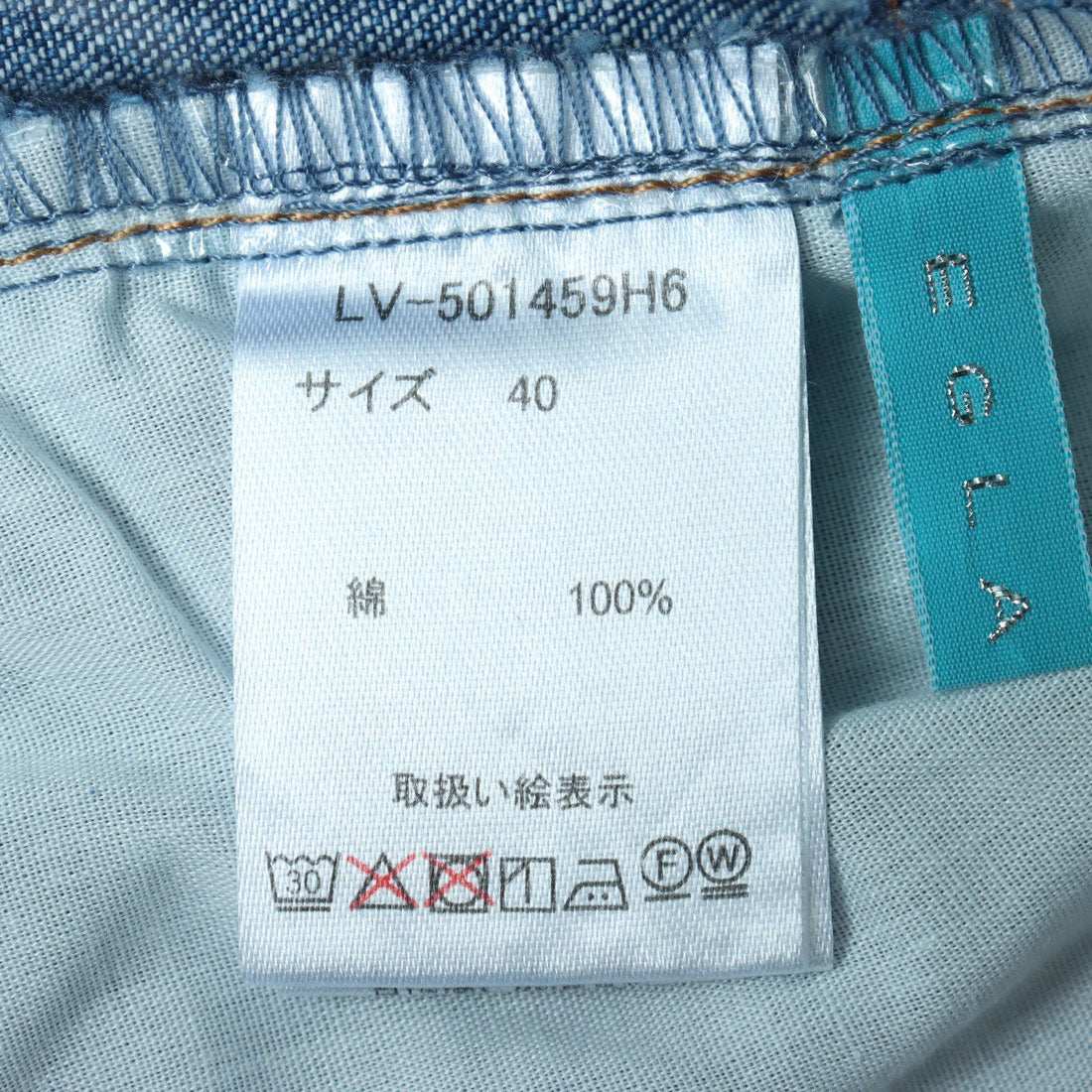 エグランティーヌ EGLANTINE カーブデニムパンツ (ブルー) ブルー