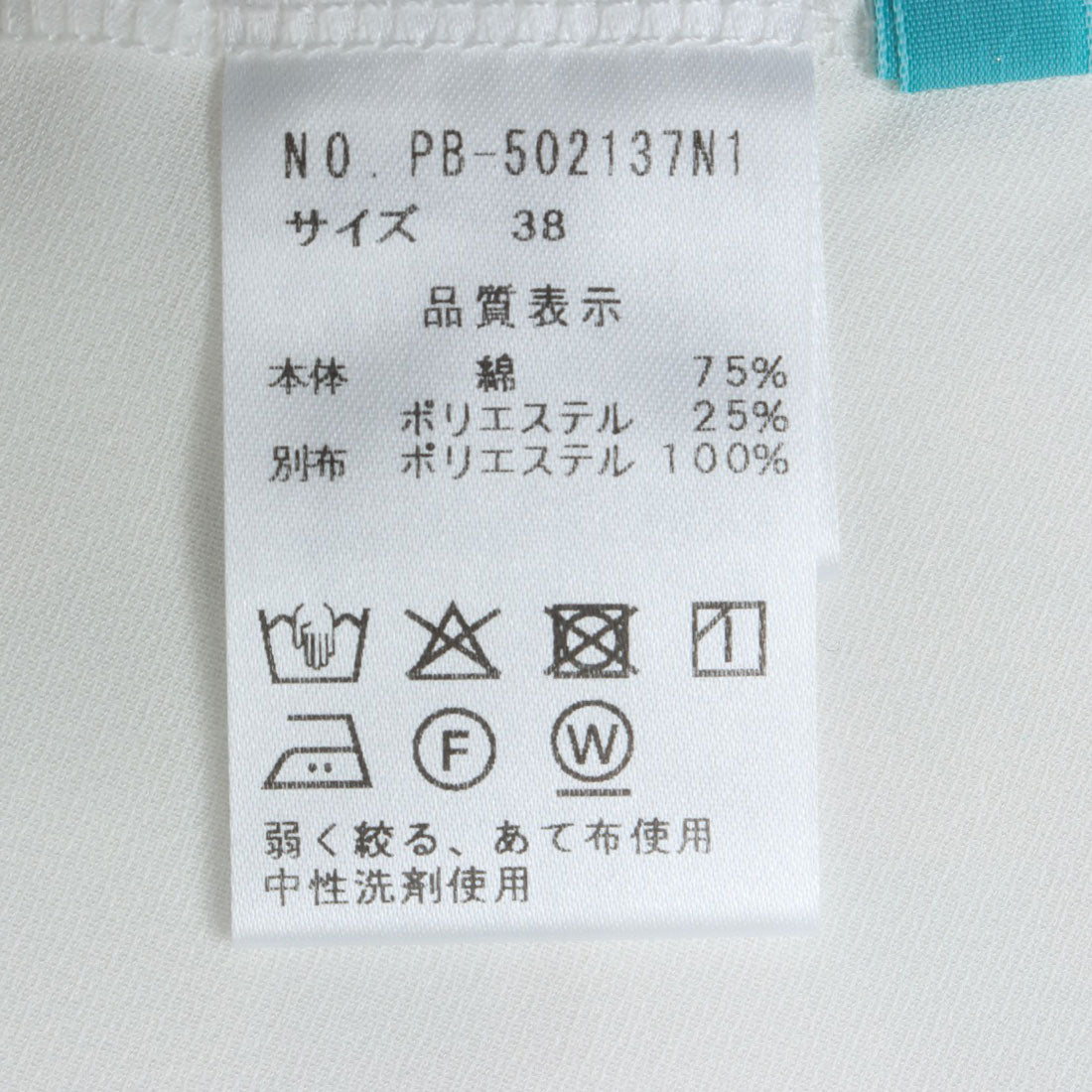 エグランティーヌ EGLANTINE サテン切替フレアカットソー (カーキ) カーキ