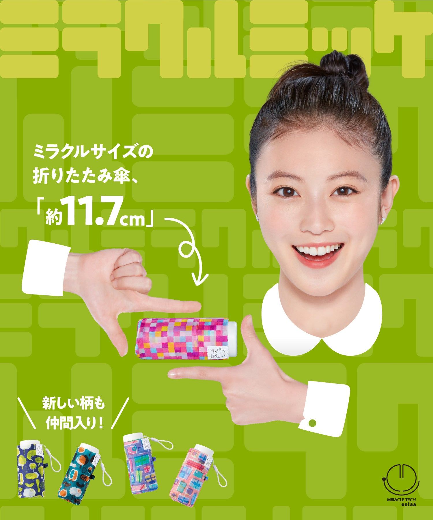 エスタ estaa Miracle Tech 6段ミニ UV プレーン50 (パープル) パープル