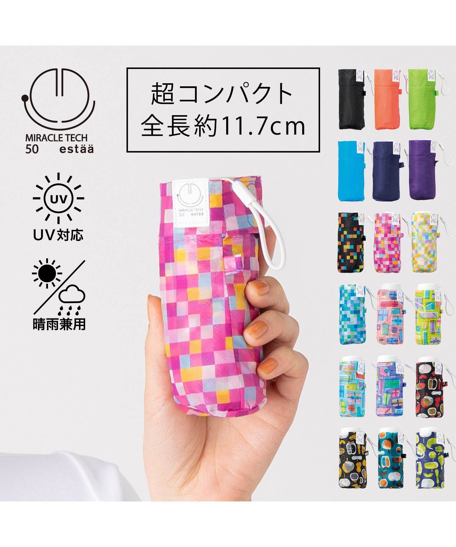 エスタ estaa Miracle Tech 6段ミニ UV モザイク50 (ローズピンク) ローズピンク