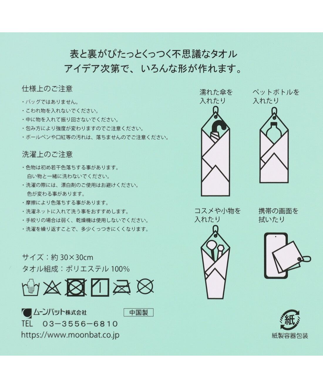 エスタ estaa 【くっつきタオル】シエスタ ハンカチ 傘袋 レイングッズ (レッド) レッド