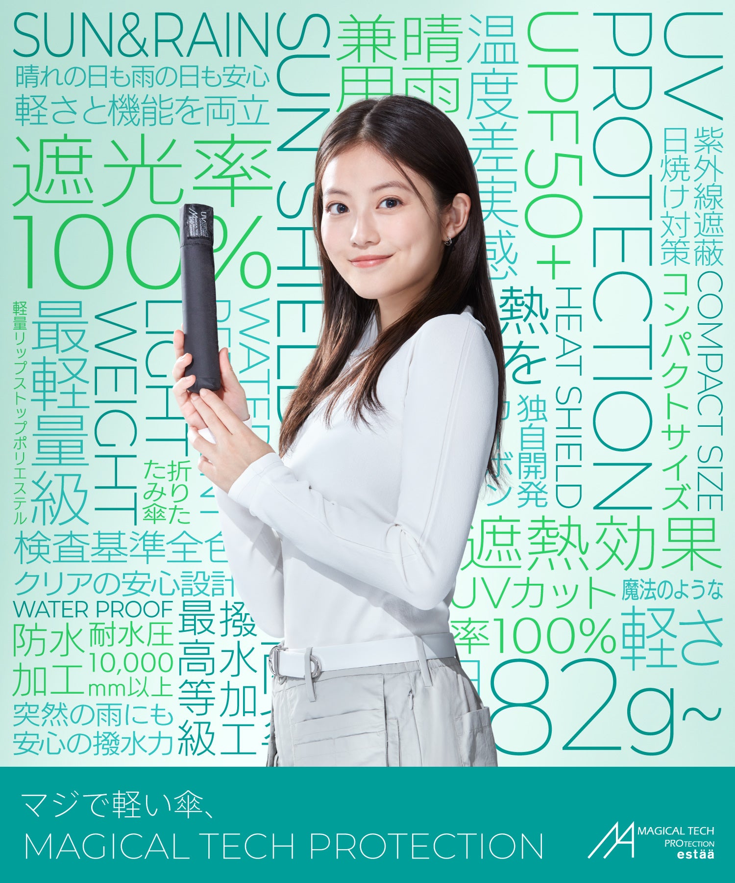 【マジ軽 超軽量約98g~ 遮光率100% スリム50cm】晴雨兼用折りたたみ日傘 雨傘 無地 遮熱 UV -マジカルテックプロテクション- (ベージュ) ベージュ
