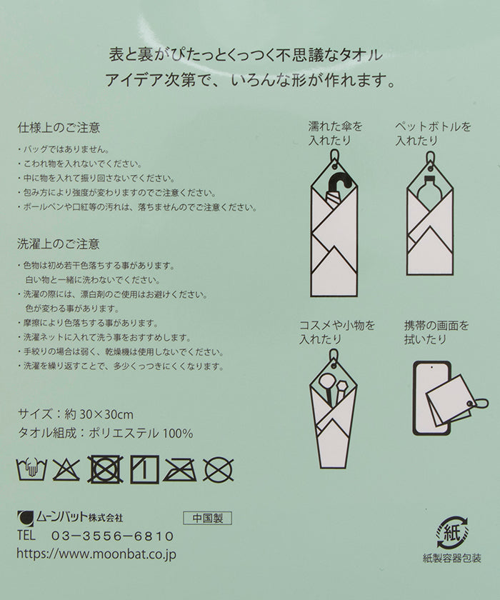 エスタ estaa 【くっつきタオル】WEB限定 猫 ハンカチ 傘袋 レイングッズ (グリーン) グリーン