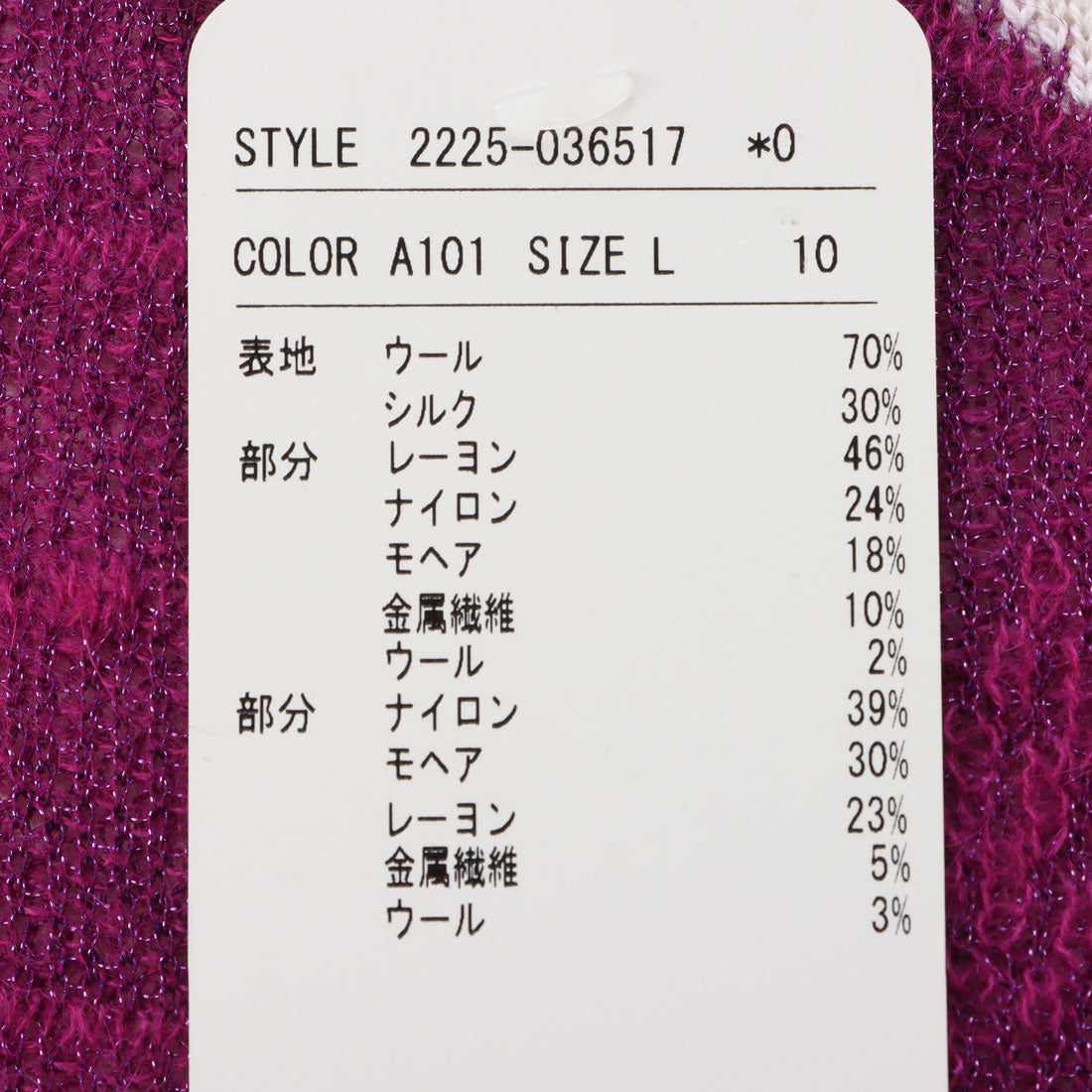 エスカーダ ESCADA ニット