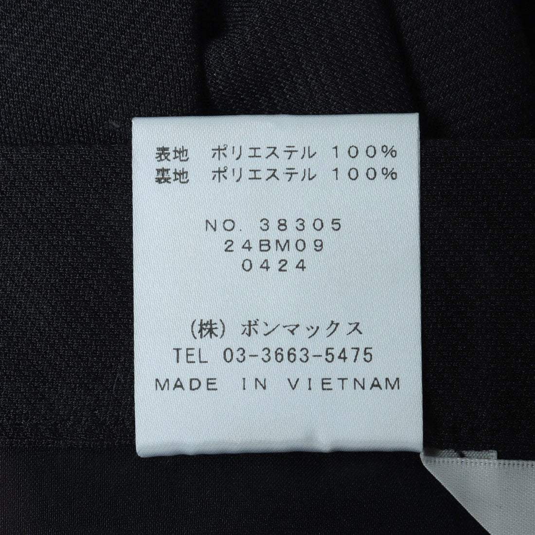 エトレプレ etre pret 裾上げらくらくパンツ (ブラック) ブラック