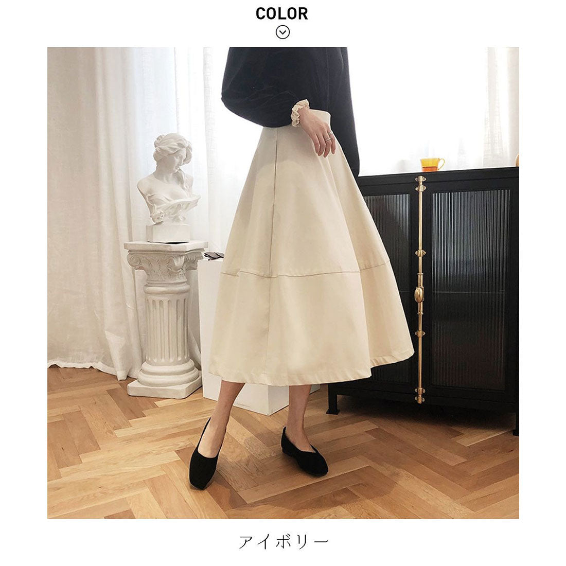 フォースメント Forcement Aラインコットンスカート