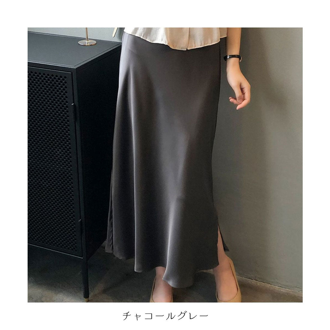 フォースメント Forcement テクいらずで映えるサテン風ロングスカート