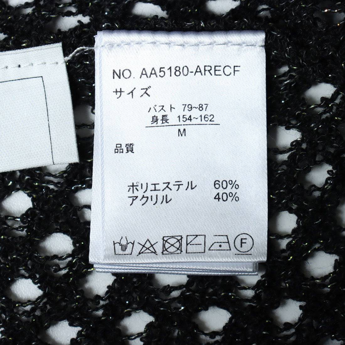 フェピュール feepur バイカラー透かし編みシャツニット (BLK) BLK