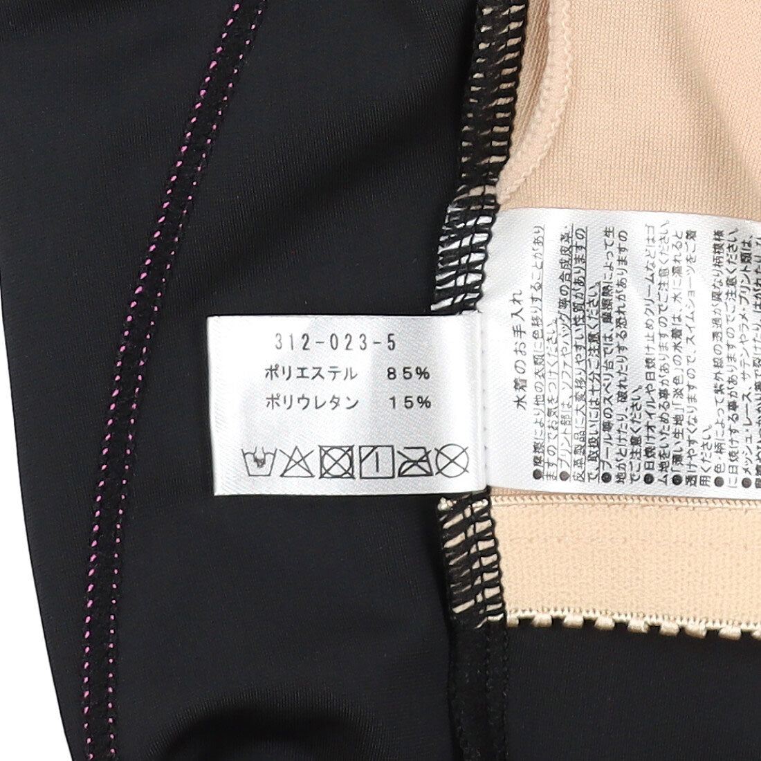 フィラ FILA フィットネス水着【返品不可商品】 (グリーン) グリーン