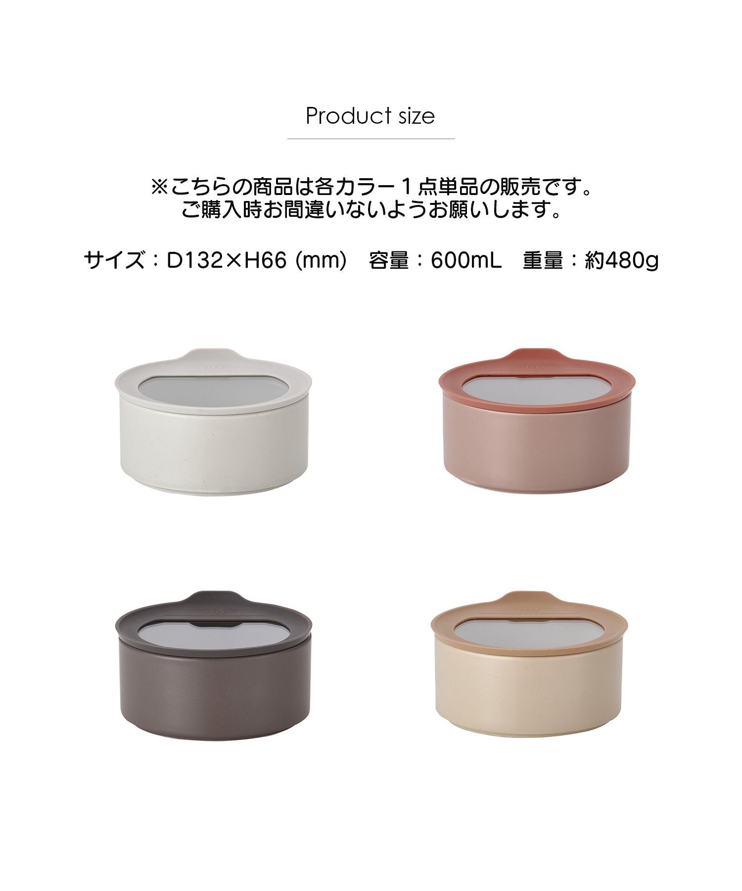 フィカ FIKA FIKA ONE 陶磁器製食品ガラス容器 600ml