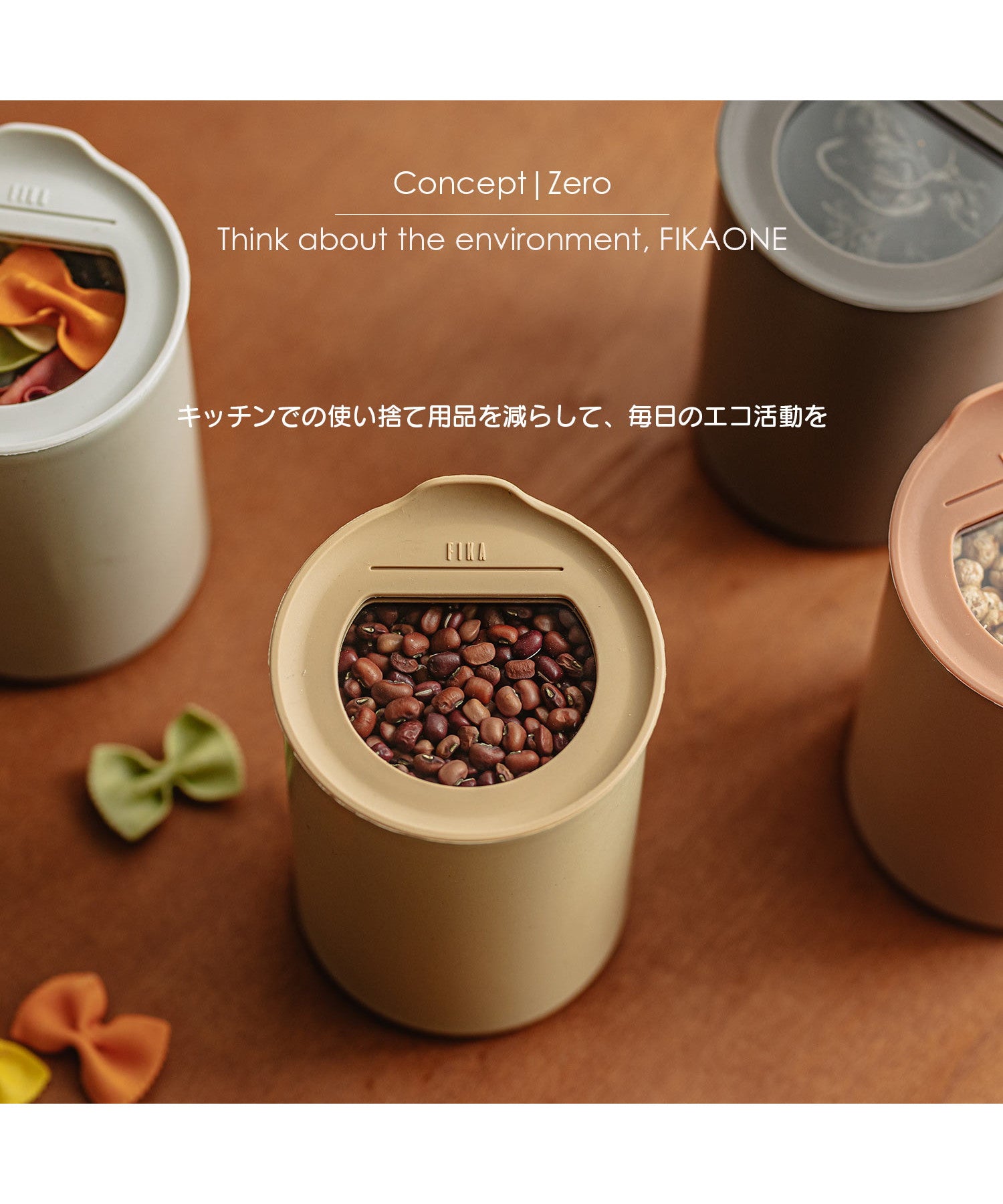 フィカ FIKA FIKA ONE 陶磁器製食品ガラス容器 600ml