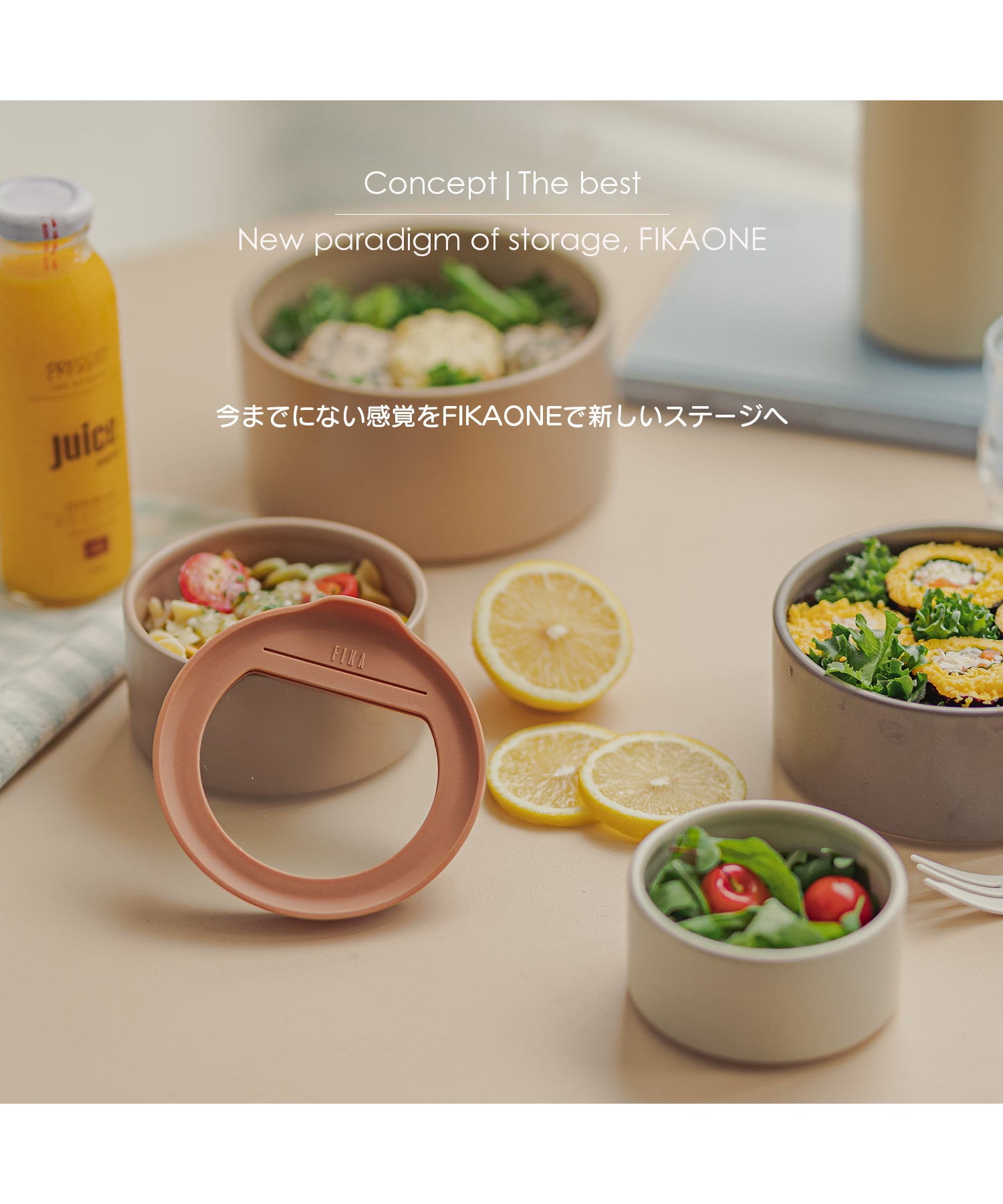 フィカ FIKA FIKA ONE 陶磁器製食品ガラス容器 600ml