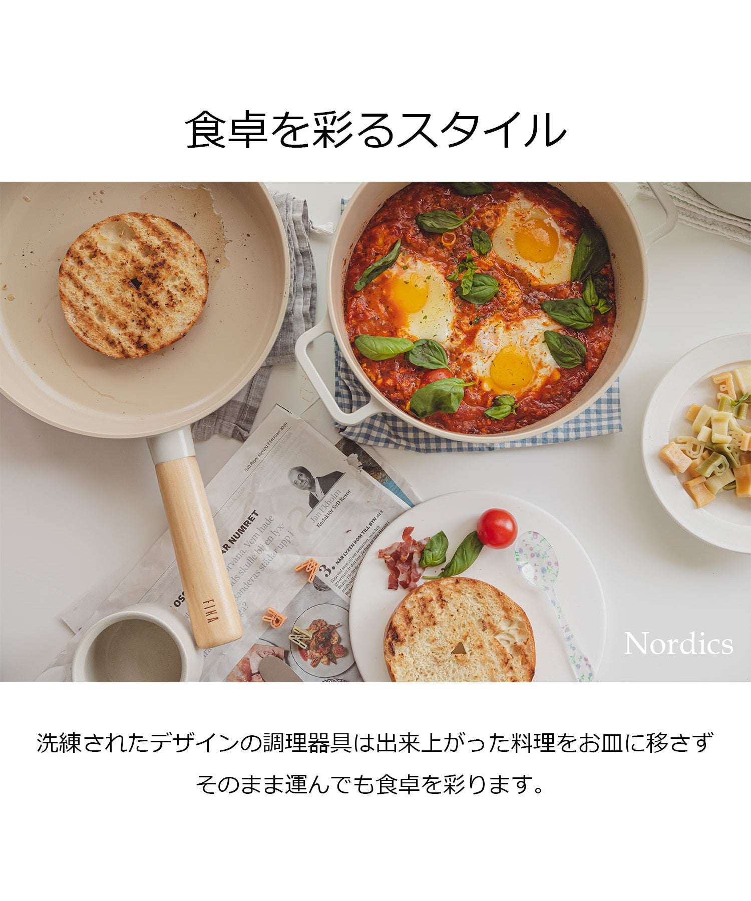 フィカ FIKA FIKAガラス蓋26cm【返品不可商品】