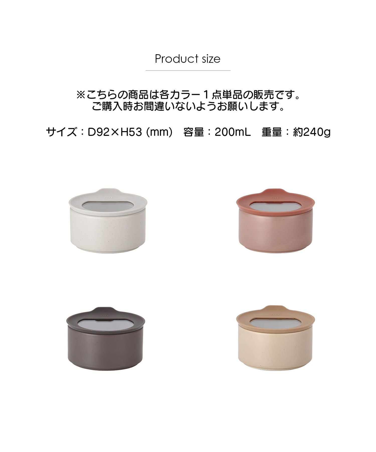 フィカ FIKA FIKA ONE 陶磁器製食品ガラス容器 200ml