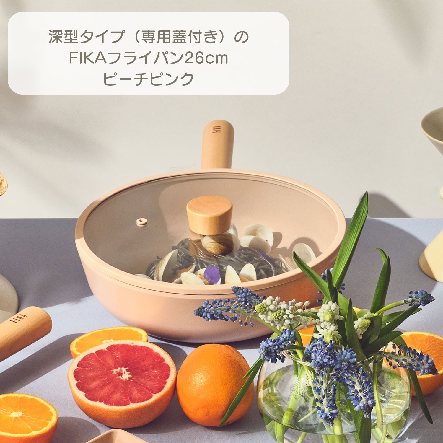 フィカ FIKA FIKAピーチピンクフライパン26cm ガラス蓋付き 【返品不可商品】 (ピーチピンク) ピーチピンク