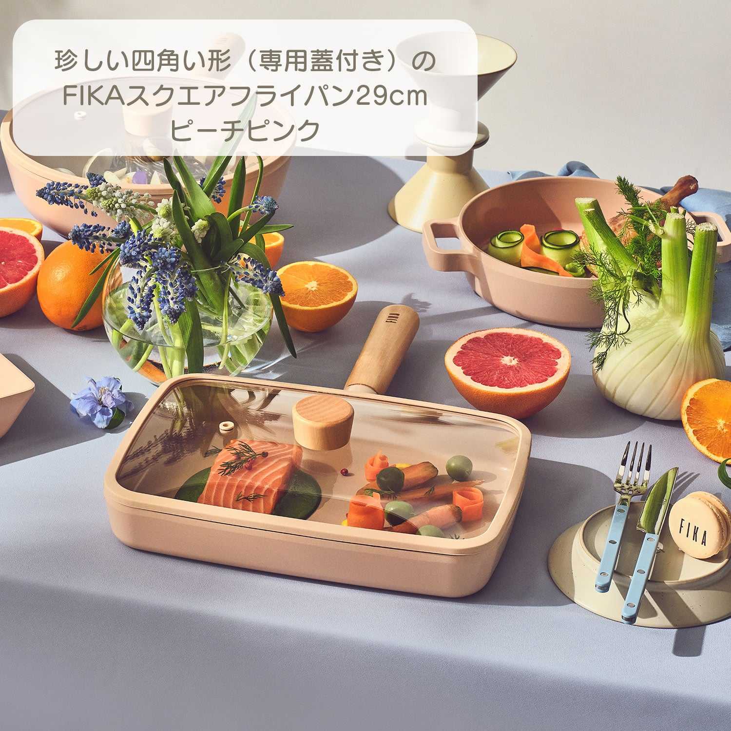 フィカ FIKA FIKAピーチピンクスクエアフライパン29cmガラス蓋付き 【返品不可商品】 (ピーチピンク) ピーチピンク