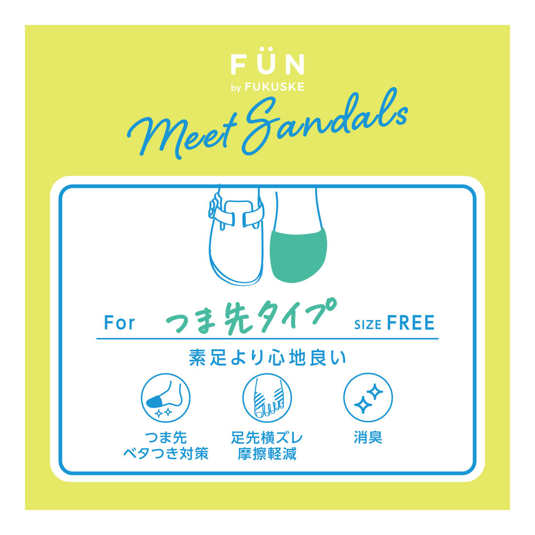 フクスケ ファン fukuske FUN 福助 【fukuske FUN(フクスケファン)】 靴下 無地 パーツ つま先カバー 靴擦れ防止(3162-78N)婦人 女性 レディース フクスケ fukuske ふくすけ (Nベージュ340) Nベージュ340