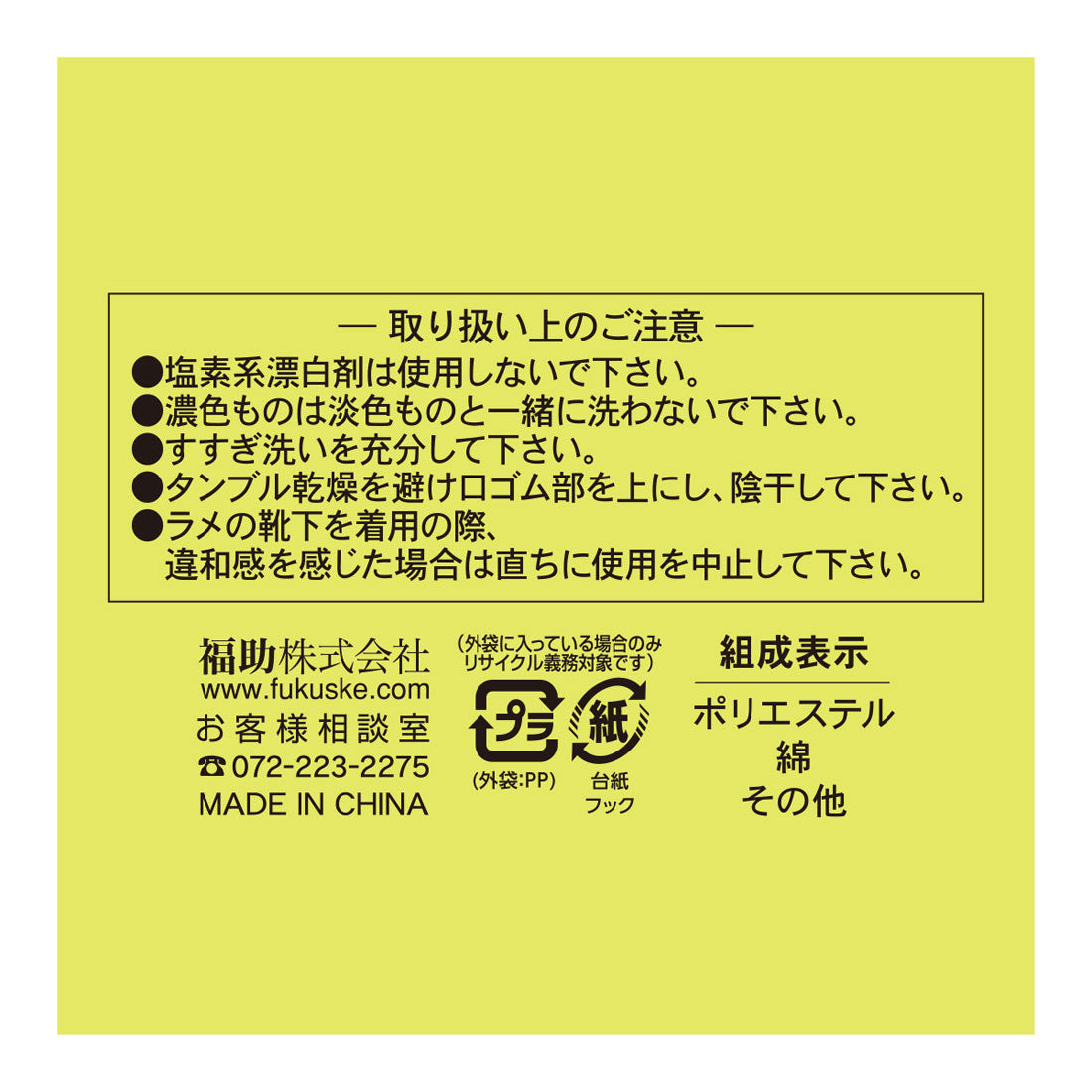 フクスケ ファン fukuske FUN 福助 【fukuske FUN(フクスケファン)】 靴下 無地 パーツ つま先カバー 靴擦れ防止(3162-78N)婦人 女性 レディース フクスケ fukuske ふくすけ (Nベージュ340) Nベージュ340