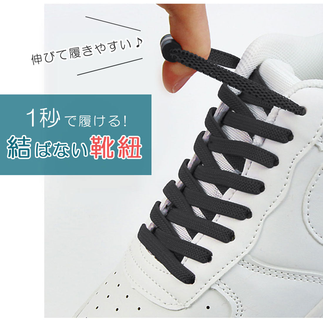 フロージュ florge 【結ばない靴紐】ネジ式カラフルストレッチ靴ひも2本セット