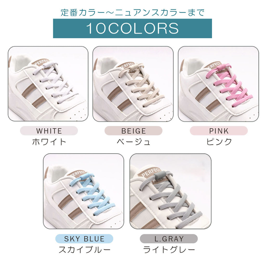 フロージュ florge 【結ばない靴紐】ネジ式カラフルストレッチ靴ひも2本セット