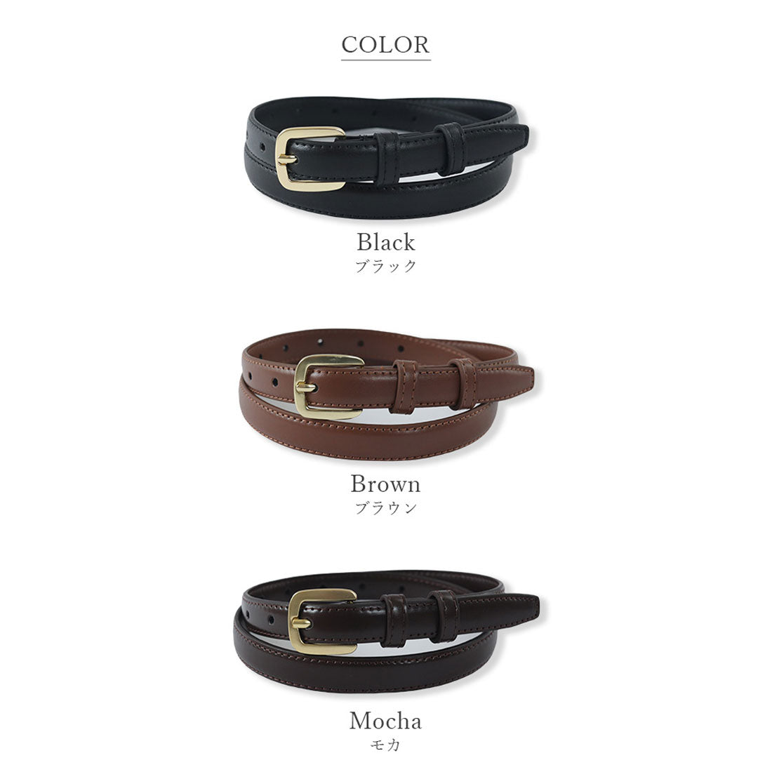 フロージュ florge 【牛革】レディースメンズ兼用シンプルプレーンバックルレザーベルト (モカ) モカ