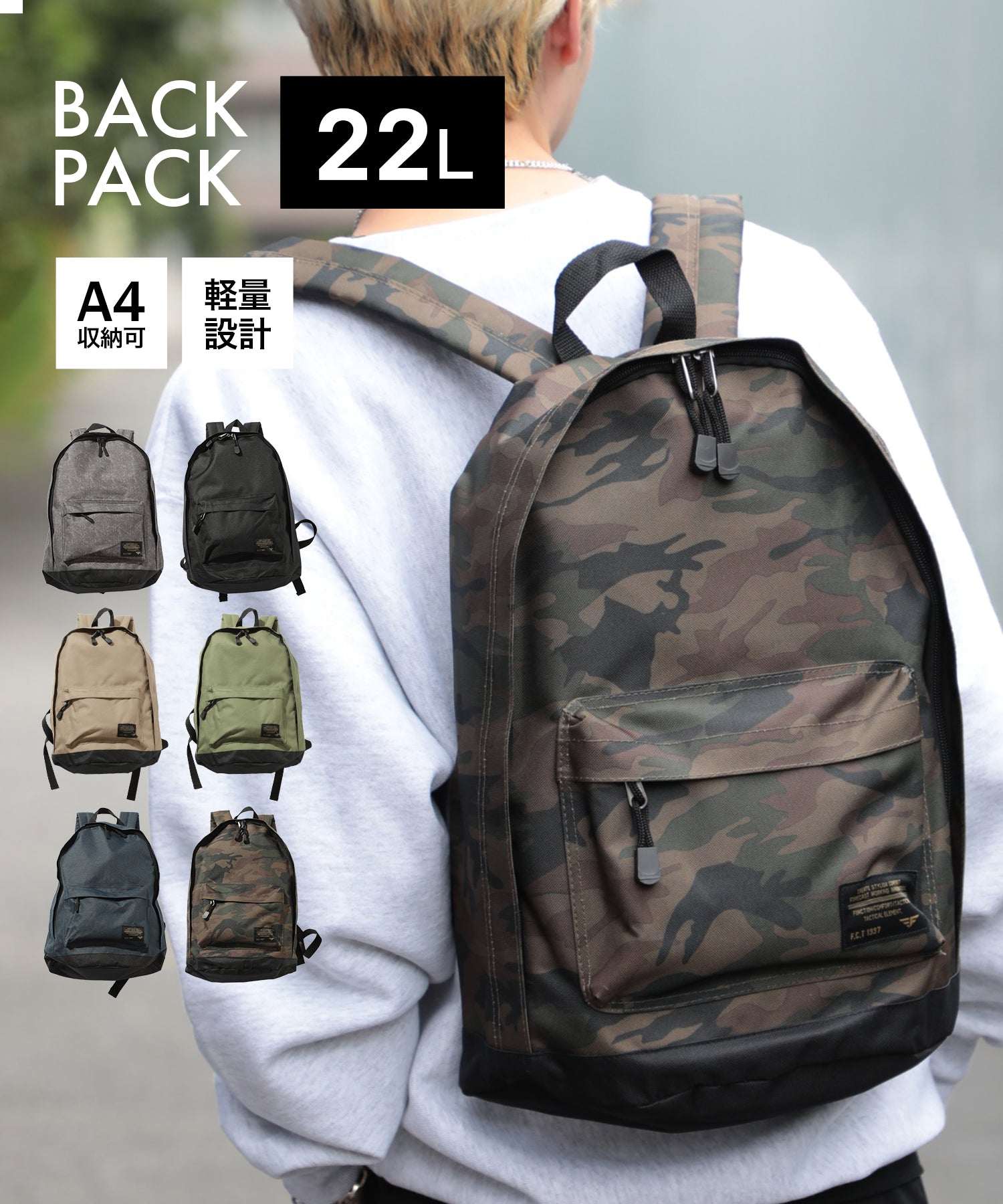 フォーキャスト FORECAST 【FORECAST】バックパック デイパック リュック リュックサック 鞄 バッグ 通勤 通学 シンプル A4収納可 15inch (カモフラージュ) カモフラージュ