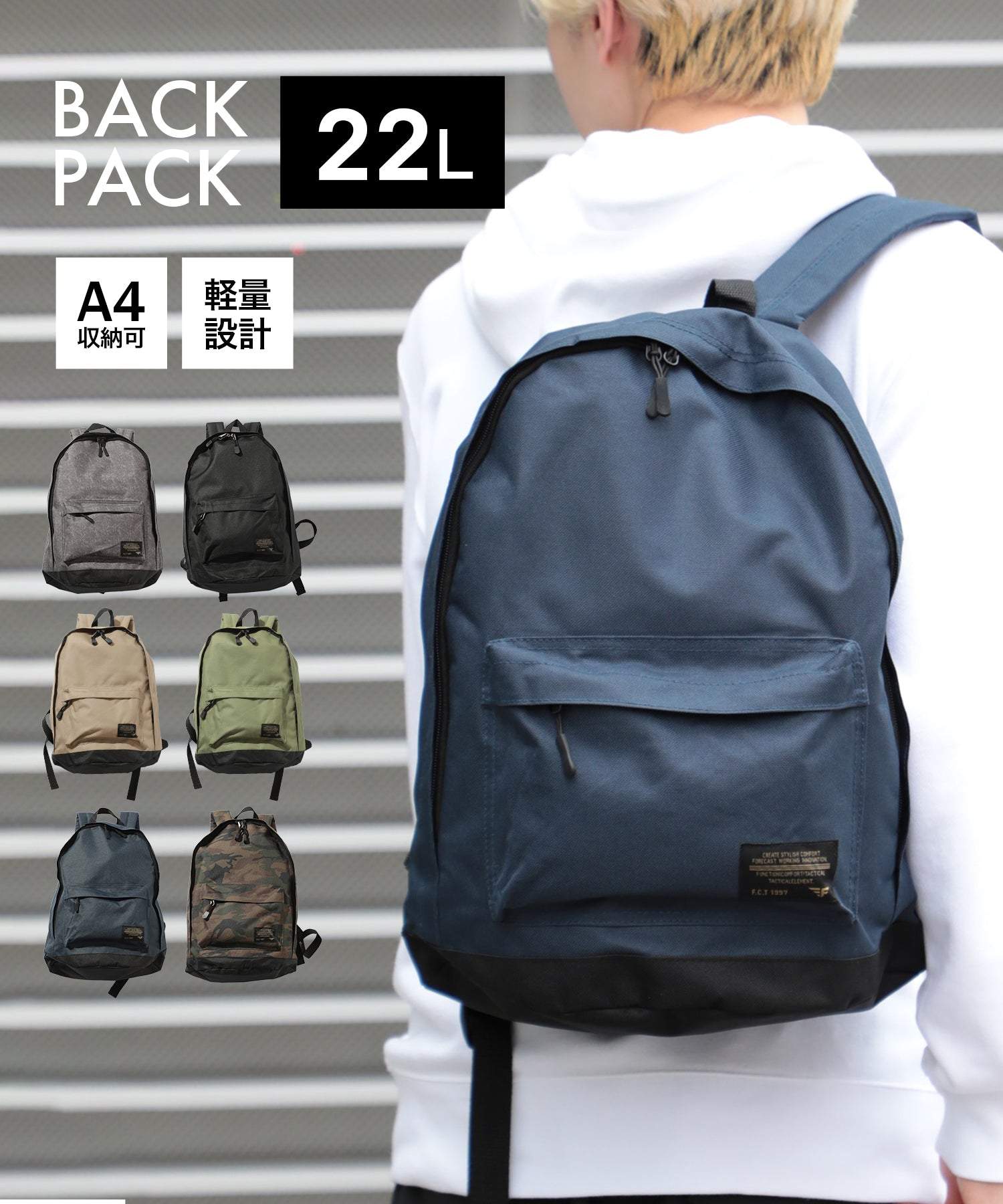 フォーキャスト FORECAST 【FORECAST】バックパック デイパック リュック リュックサック 鞄 バッグ 通勤 通学 シンプル A4収納可 15inch (ネイビー) ネイビー