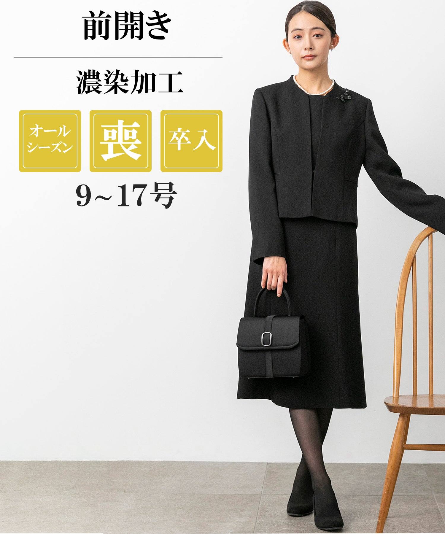 Form Forma Mourning AttireFormal WearFront ZipperNo Collar Jacket & Simple Women's Dress / Black Formal Form Forma Mourning AttireFormal WearFront ZipperNo Collar Jacket & Simple Women's Dress / Black Formal