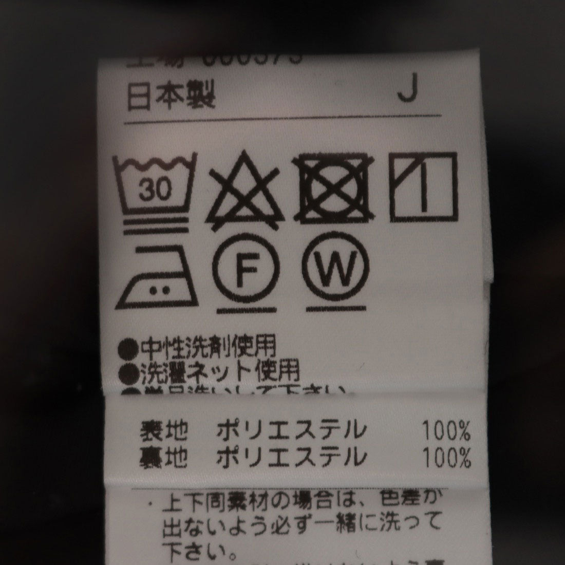 フォルムフォルマ form forma 【喪服・礼服】ジョーゼットワンピース