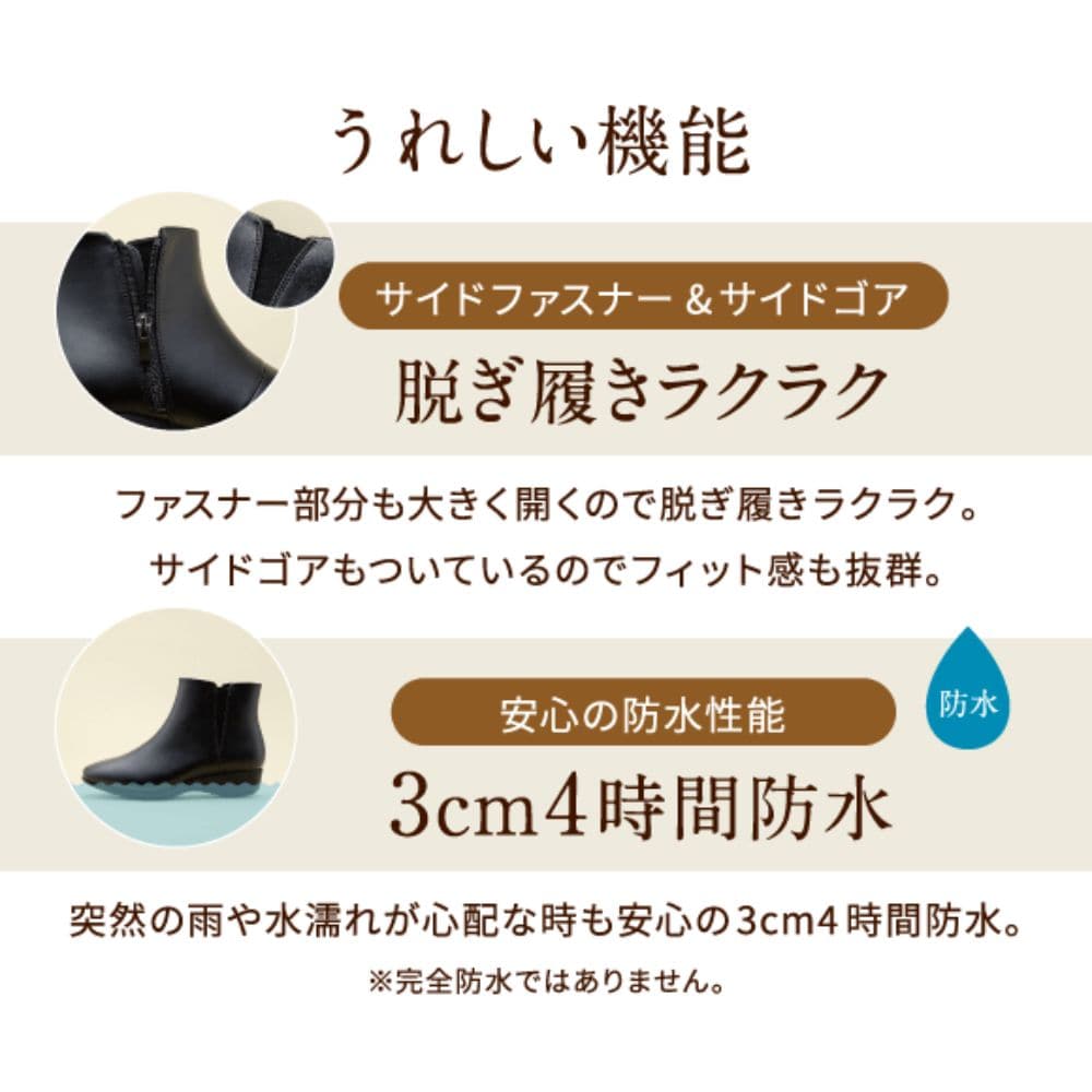 Wide 3E Waterproof Short Boots <3.5cm Heel> 【22.0cm~25.5cm】 FR-1117 fuwaraku