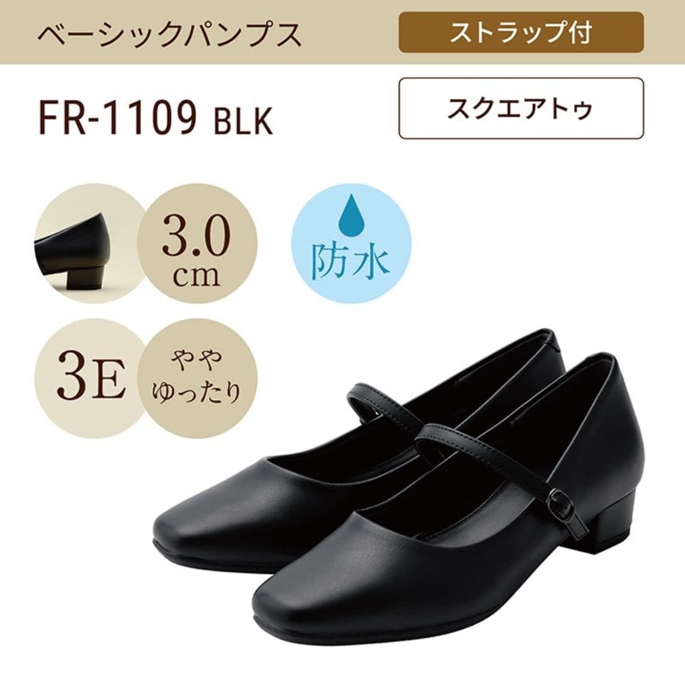 Wide 3E Waterproof Strap Pumps <3.0cm Heel> 【21.5cm~25.5cm】 FR-1109 fuwaraku