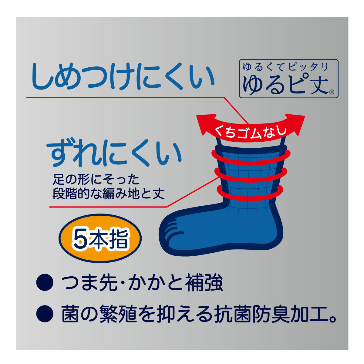 フクスケ fukuske 福助 公式 ソックス クルー丈 5本指 メンズ FUKURASHI 無地 抗菌防臭加工 つま先 かかと補強 口ゴムなし メンズ 紳士 男性 fuk