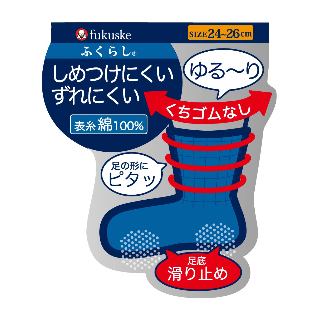 フクスケ fukuske 【FUKURASHI(ふくらし)】 靴下 無地 ダイヤ柄 ゆるピ丈 表糸綿100% 抗菌防臭(37797W)ネイビー700 (ネイビー700) ネイビー700