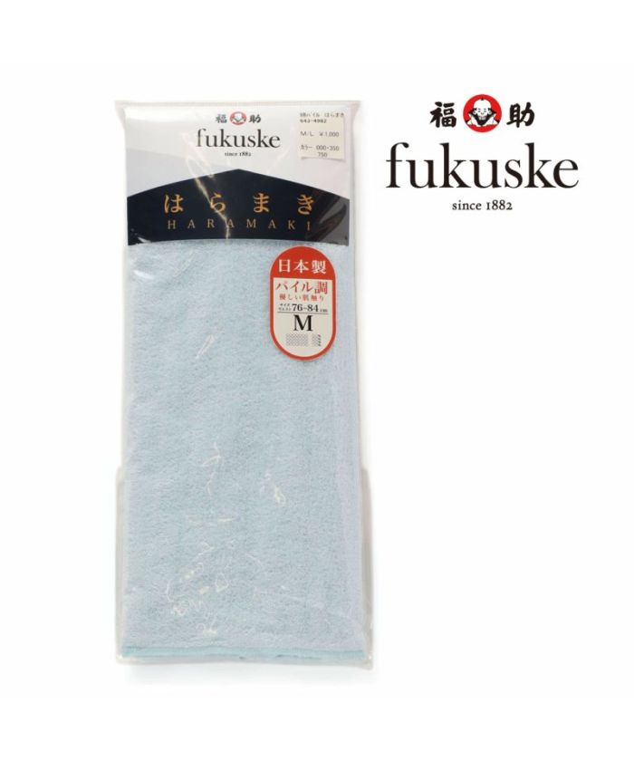 フクスケ fukuske 福助 公式 腹巻 メンズ レディース fukuske 綿パイル はらまき 男女兼用 春夏 M L 643ー4982 日本製 通気性 吸水性 コットン 冬 秋 抗