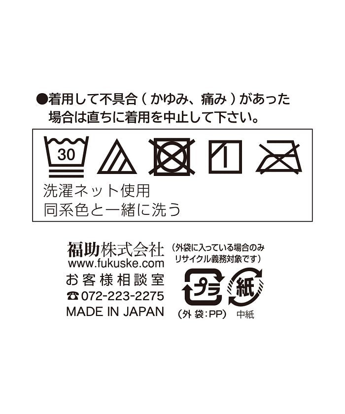 フクスケ fukuske 福助 公式 靴下 着圧ハイソックス ユニセックス fukuske 無地 和紙素材 抗菌防臭 秒ではける 396Q1001婦人 女性 フクスケ fu