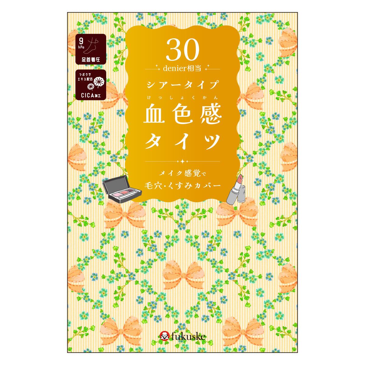 フクスケ fukuske 【血色感タイツ】 タイツ 無地 着圧設計(足首9hPa)(795-2001)リリーベージュ372 M (リリーベージュ372) リリーベージュ372