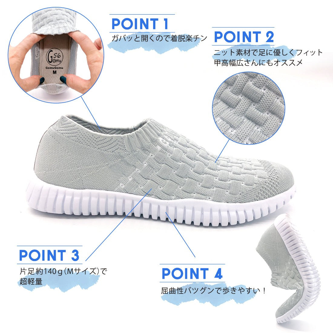 橡膠橡膠GOMU56針織運動鞋