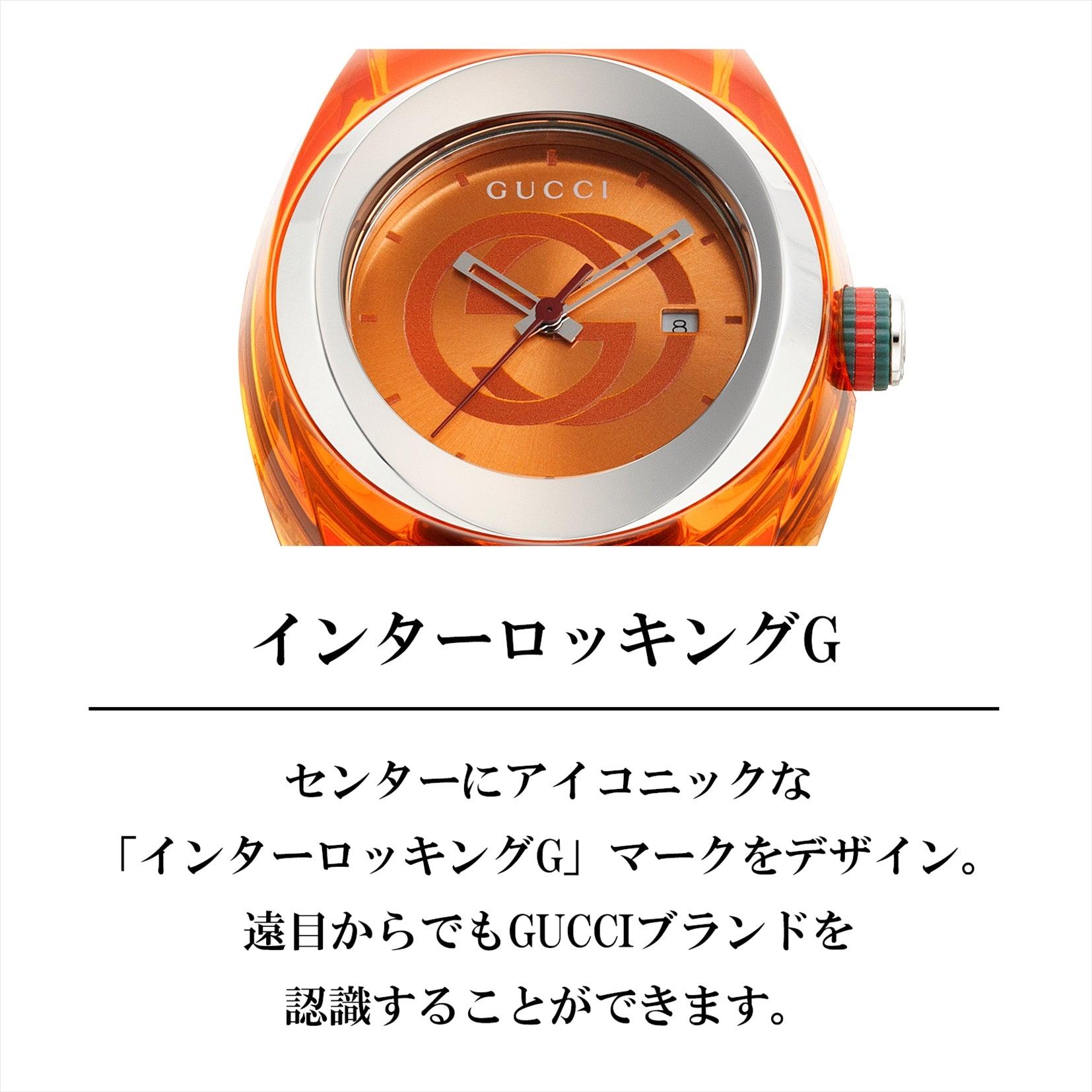 グッチ GUCCI SYNC